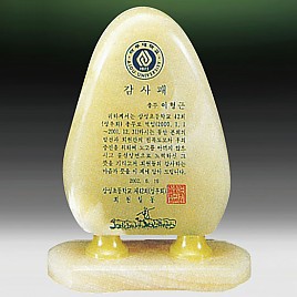 천연옥상패  [JW311-05]