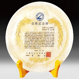 천연옥상패  [JW311-06]