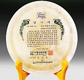 천연옥상패  [JW311-08]