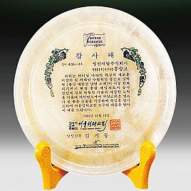 천연옥상패  [JW311-08]