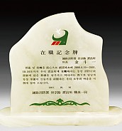 천연옥상패  [JW312-03]