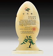 천연옥상패  [JW313-03]