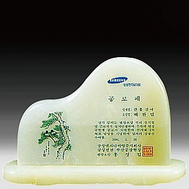 천연옥상패  [JW313-04]