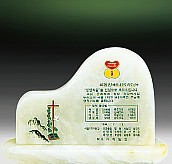 천연옥상패  [JW313-05]