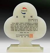 천연옥상패  [JW314-05]