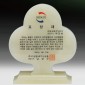 천연옥상패  [JW314-05]