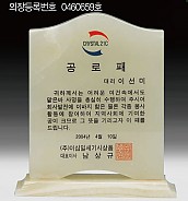 천연옥상패  [JW315-03]