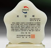 천연옥상패  [JW315-04]