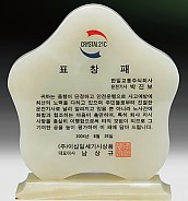 천연옥상패  [JW315-04]