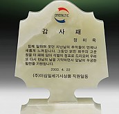천연옥상패  [JW315-05]