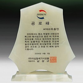 천연옥상패  [JW315-08]