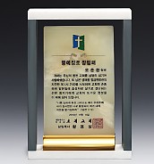 천연옥 상패  [JW306-03]