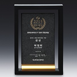 천연옥 상패  [JW306-04]