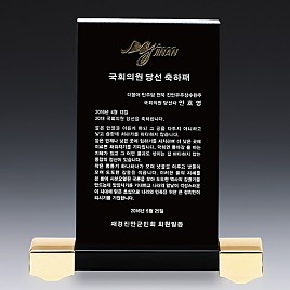 천연옥 상패  [JW306-07]