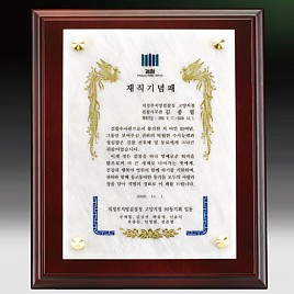 천연옥 나무상패  [JW318-02]