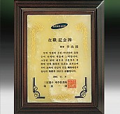 천연옥 나무상패  [JW319-03]