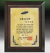 천연옥 나무상패  [JW319-03]