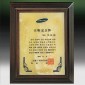 천연옥 나무상패  [JW319-03]