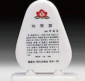 천연 백옥 상패  [JW320-07]