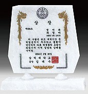 천연 백옥 상패  [JW320-08]