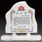 천연 백옥 상패  [JW321-05]