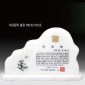 천연 백옥 상패  [JW322-01]