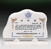 천연 백옥 상패  [JW322-05]