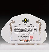 천연 백옥 상패  [JW322-06]