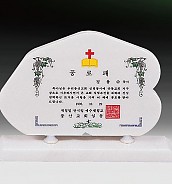 천연 백옥 상패  [JW322-07]