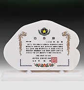 천연 백옥 상패  [JW322-08]