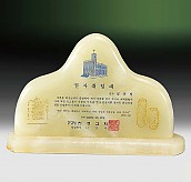 천연옥상패  [JW309-02]