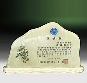 천연옥상패  [JW309-07]