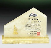 천연옥상패  [JW312-05]