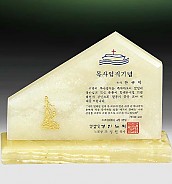 천연옥상패  [JW312-05]