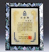 천연옥 나무 상패  [JW318-04]