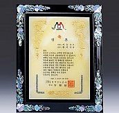 천연옥 나무 상패  [JW318-05]