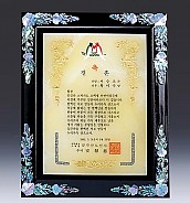 천연옥 나무 상패  [JW318-05]