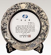 고급 자개 상패  [JW325-05]