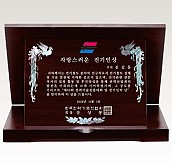자개 상패  [JW327-08]