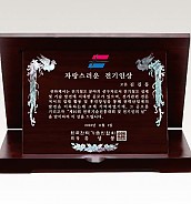 자개 상패  [JW327-08]