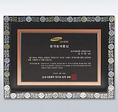 액자형 자개상패  [JW220-01]