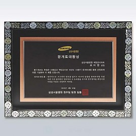 액자형 자개상패  [JW220-01]