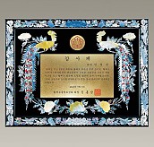 고급 자개 상패  [JW325-03]