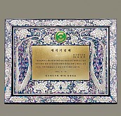 고급 자개 상패  [JW325-01]