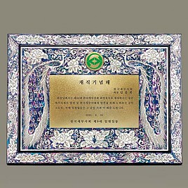 고급 자개 상패  [JW325-01]