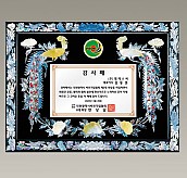 고급 자개 상패  [JW325-04]