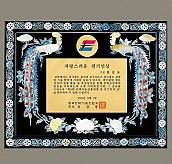 자개 상패  [JW326-01]