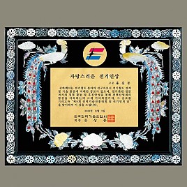 자개 상패  [JW326-01]