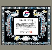 자개 상패  [JW326-02]