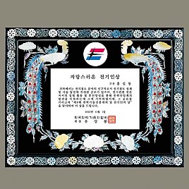 자개 상패  [JW326-02]